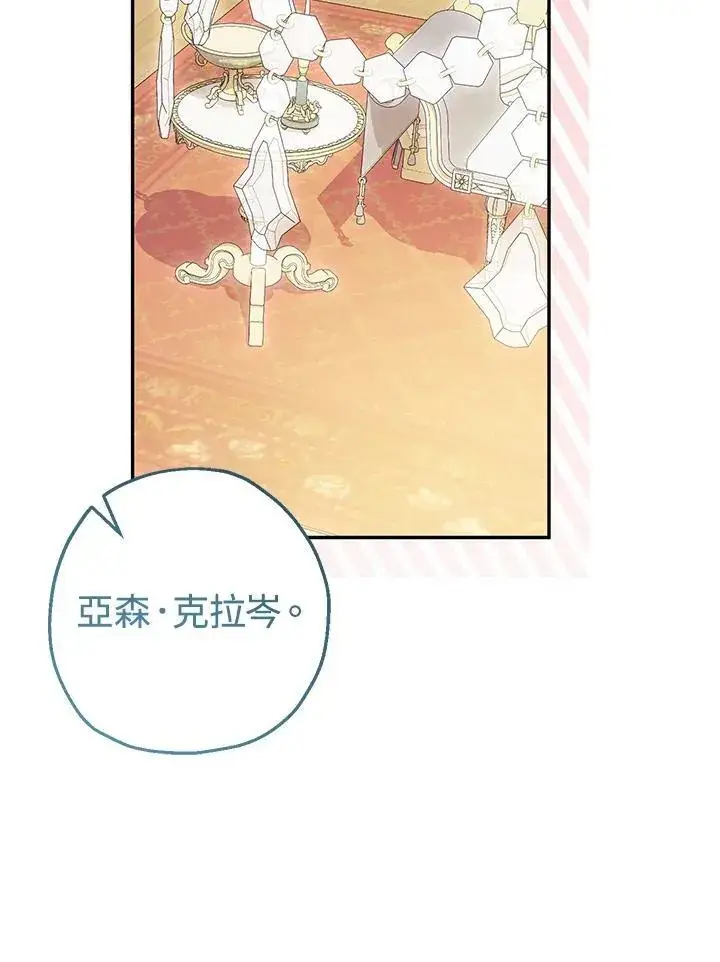 漫画《代币女孩勇闯奇幻世界》第43话第80张图