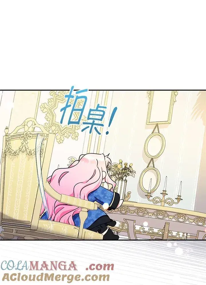 漫画《代币女孩勇闯奇幻世界》第43话第81张图