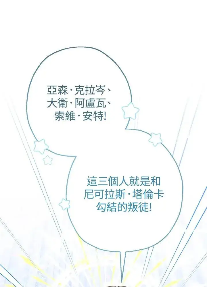 漫画《代币女孩勇闯奇幻世界》第43话第83张图