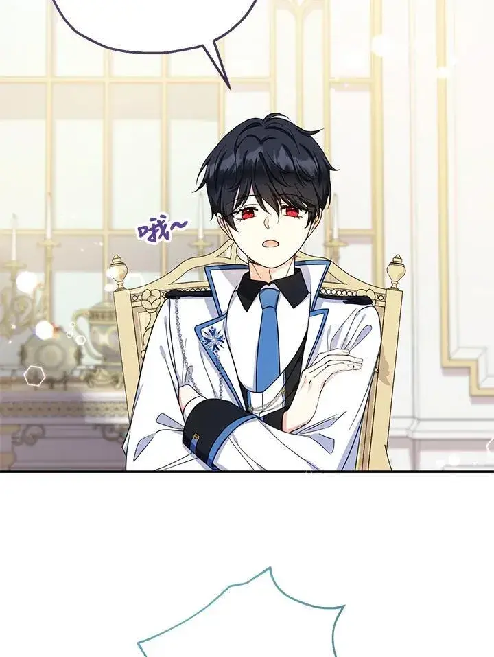 漫画《代币女孩勇闯奇幻世界》第43话第87张图
