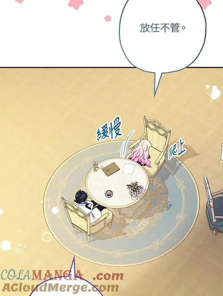 漫画《代币女孩勇闯奇幻世界》第43话第89张图