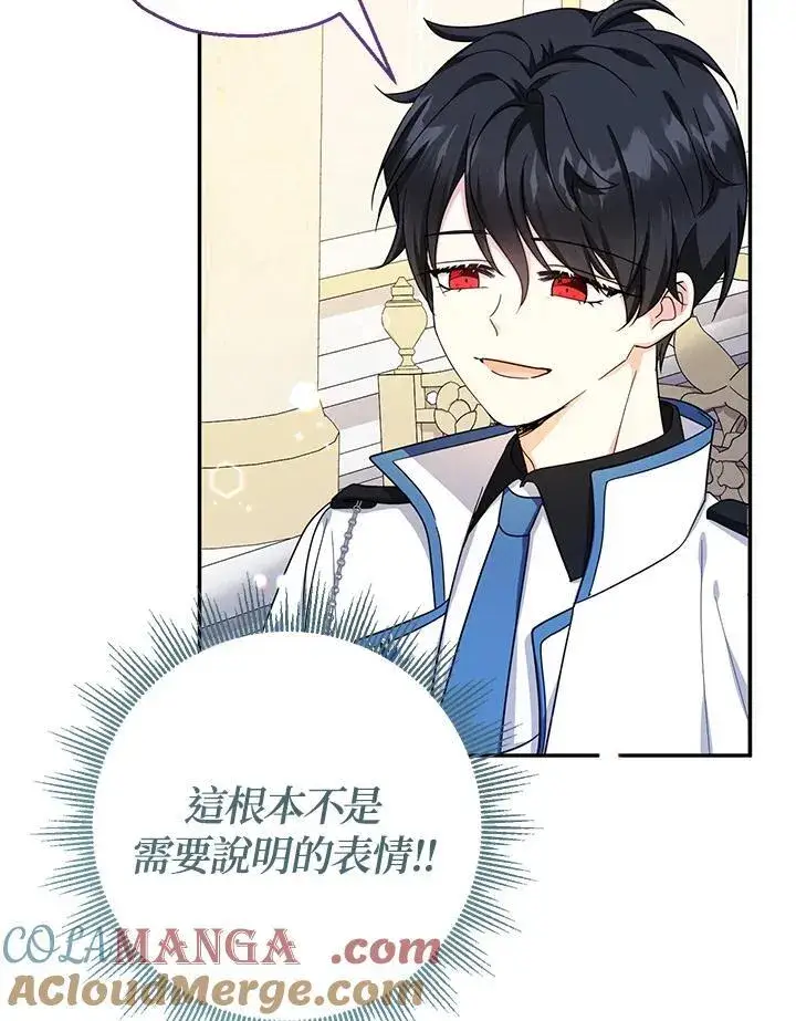 漫画《代币女孩勇闯奇幻世界》第43话第9张图