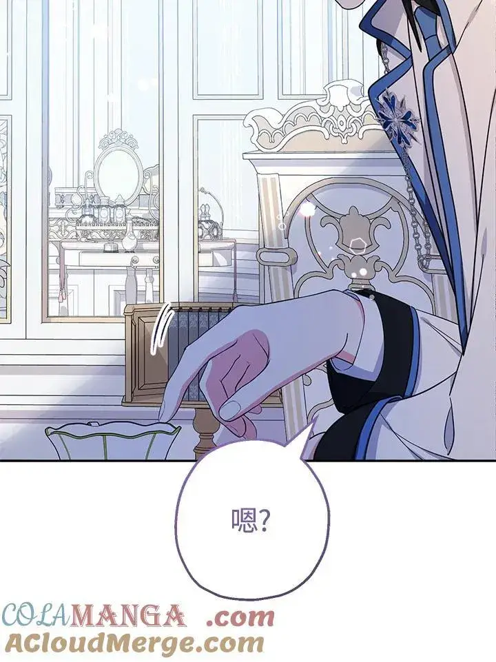 漫画《代币女孩勇闯奇幻世界》第43话第97张图