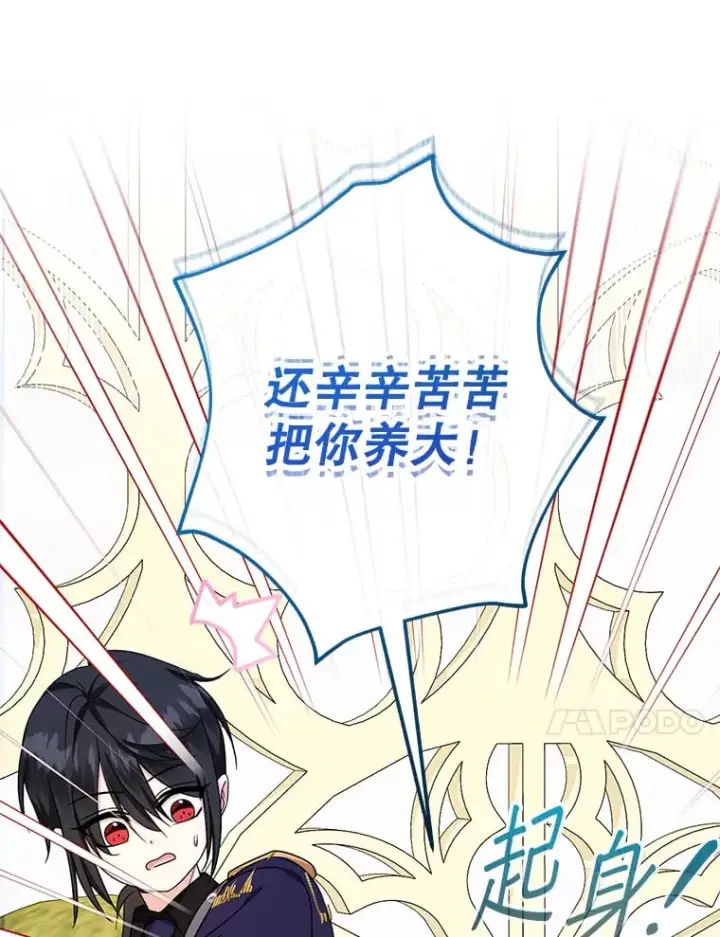 漫画《代币女孩勇闯奇幻世界》39.奇怪的阿雷斯第101张图