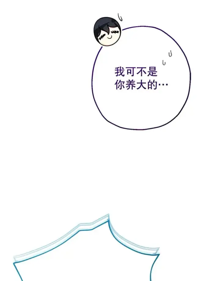 漫画《代币女孩勇闯奇幻世界》39.奇怪的阿雷斯第103张图