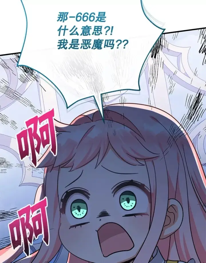 漫画《代币女孩勇闯奇幻世界》39.奇怪的阿雷斯第104张图