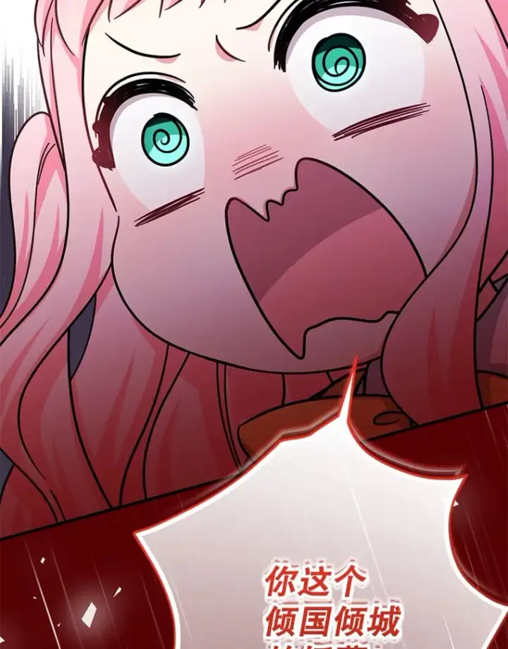 漫画《代币女孩勇闯奇幻世界》39.奇怪的阿雷斯第107张图