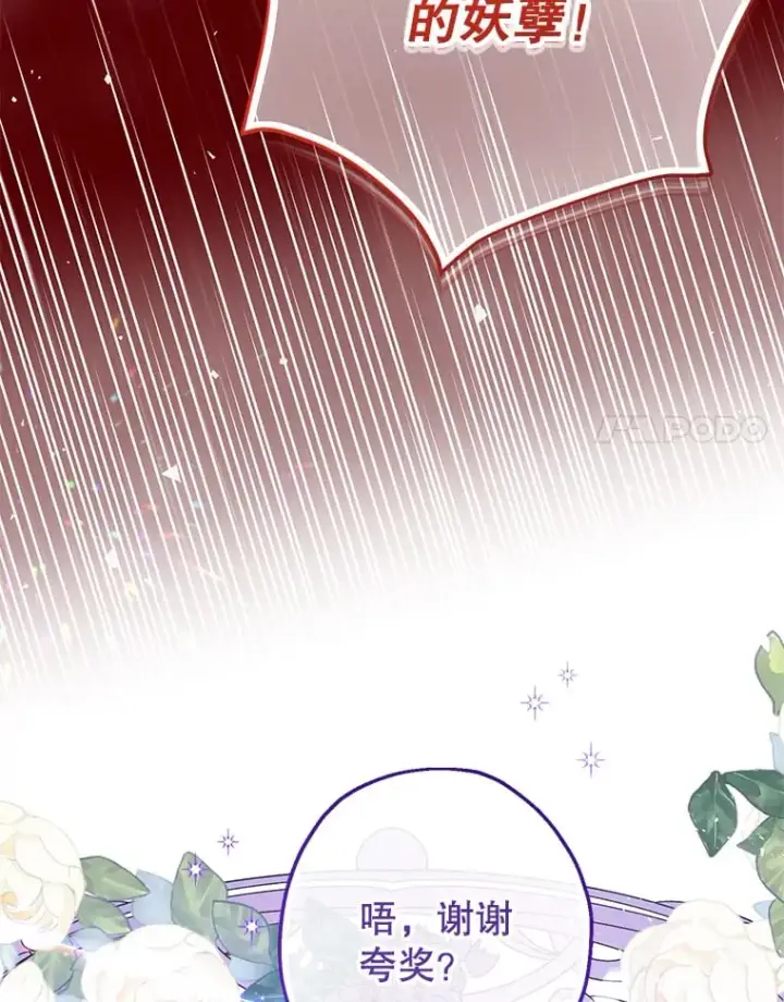 漫画《代币女孩勇闯奇幻世界》39.奇怪的阿雷斯第108张图