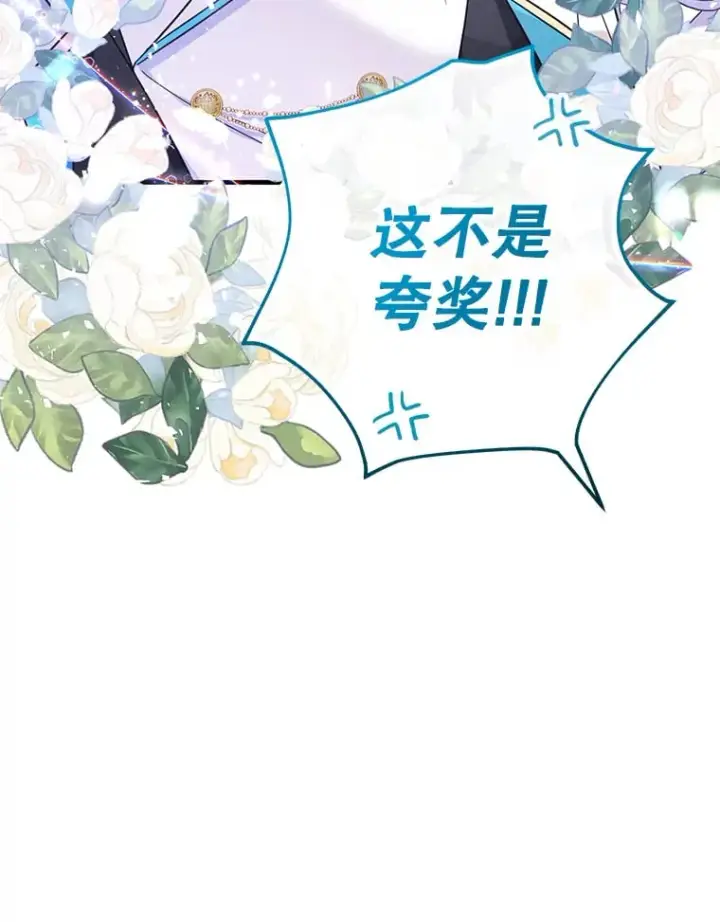 漫画《代币女孩勇闯奇幻世界》39.奇怪的阿雷斯第110张图