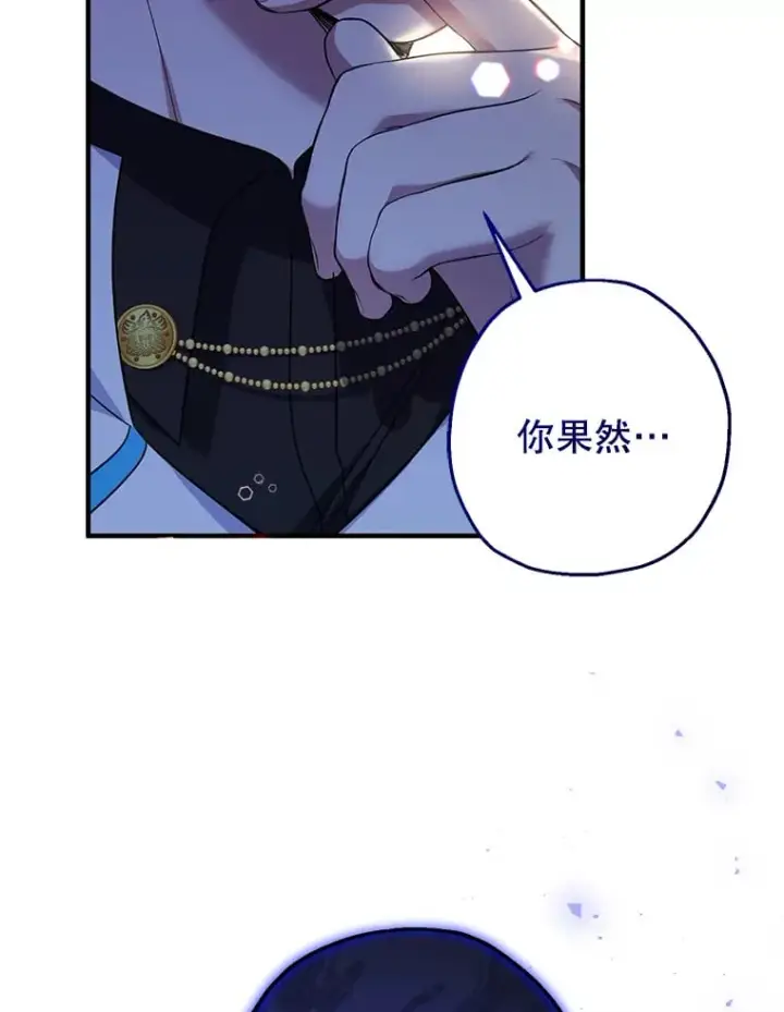 漫画《代币女孩勇闯奇幻世界》39.奇怪的阿雷斯第12张图