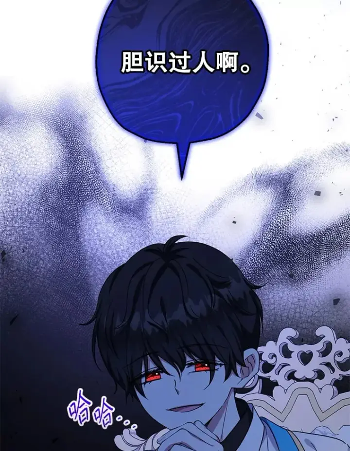 漫画《代币女孩勇闯奇幻世界》39.奇怪的阿雷斯第13张图