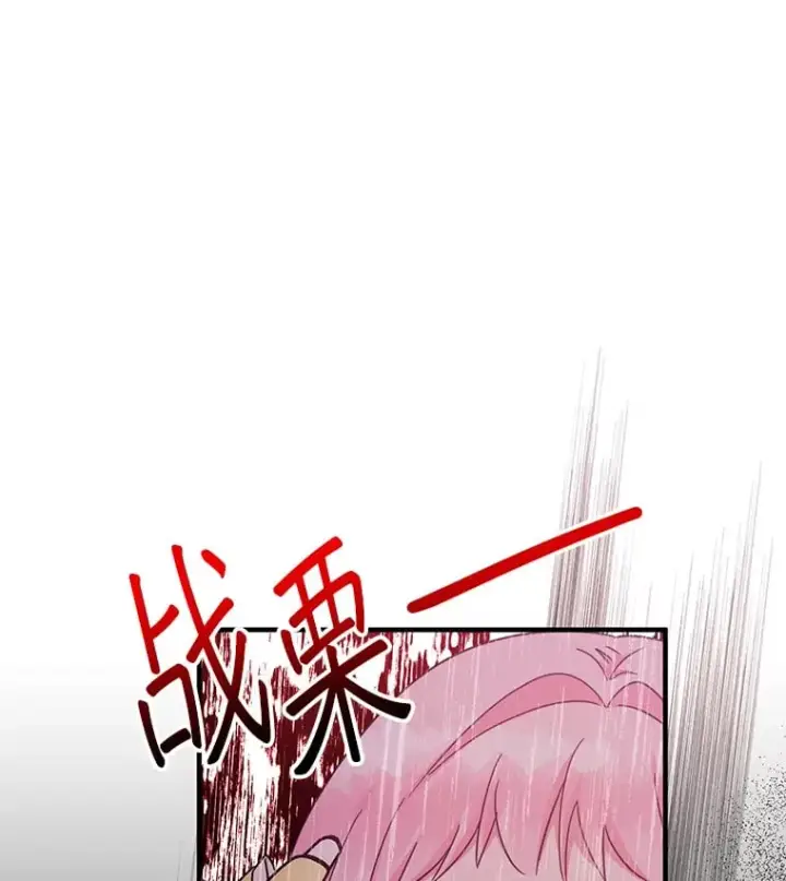 漫画《代币女孩勇闯奇幻世界》39.奇怪的阿雷斯第15张图