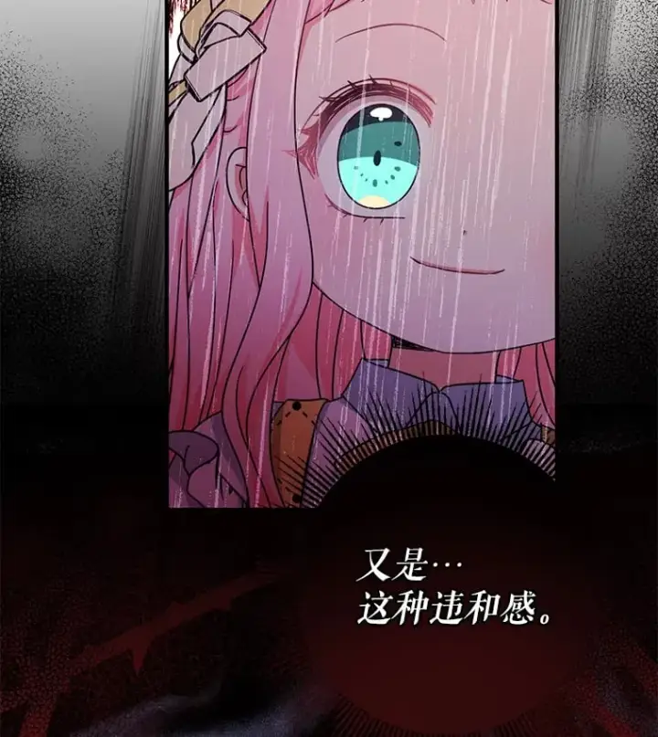 漫画《代币女孩勇闯奇幻世界》39.奇怪的阿雷斯第16张图