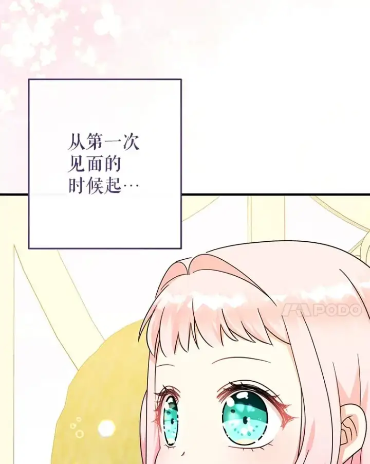 漫画《代币女孩勇闯奇幻世界》39.奇怪的阿雷斯第25张图
