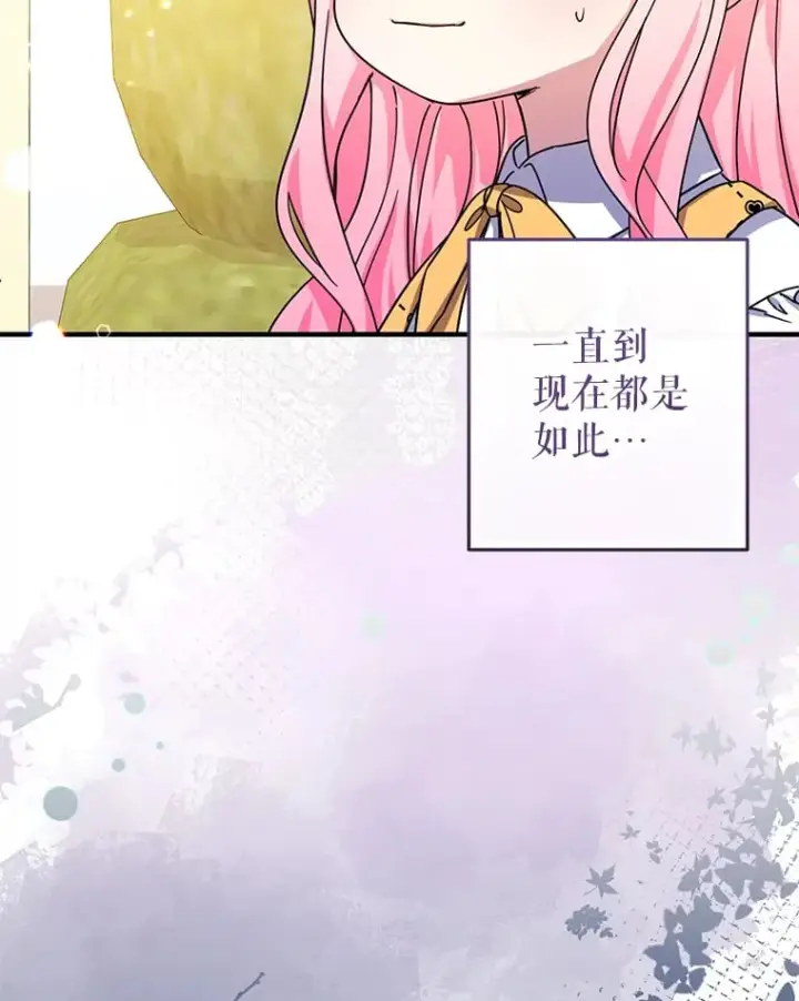 漫画《代币女孩勇闯奇幻世界》39.奇怪的阿雷斯第26张图