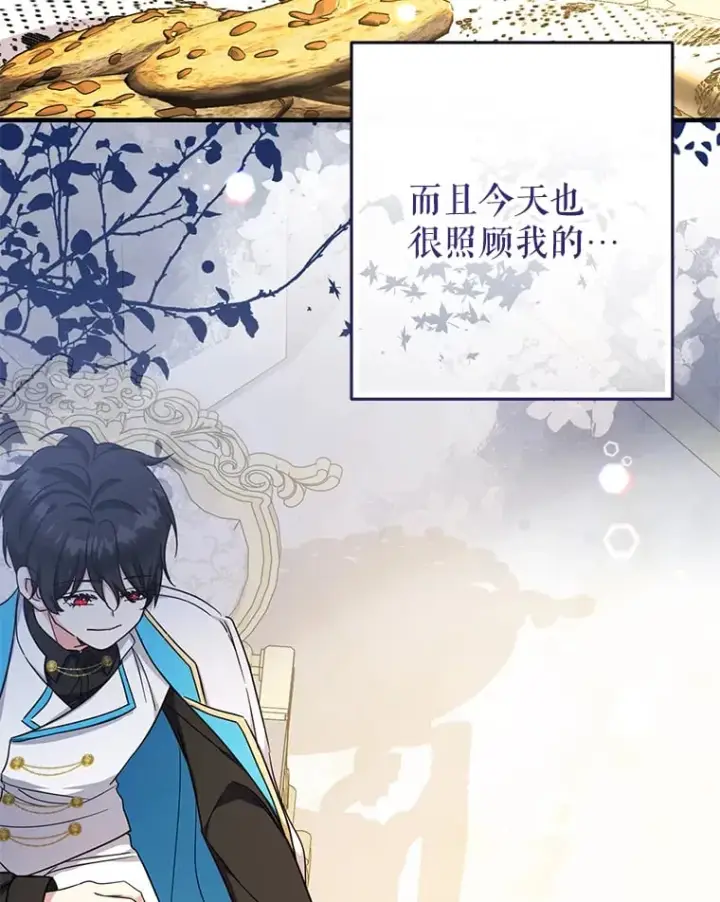 漫画《代币女孩勇闯奇幻世界》39.奇怪的阿雷斯第28张图