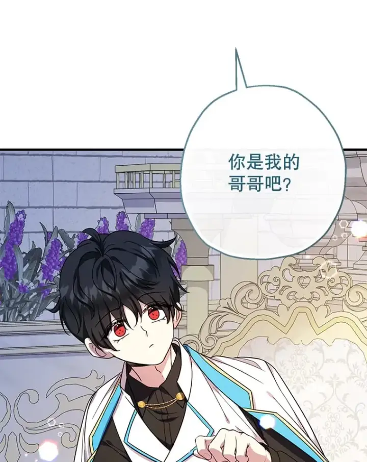 漫画《代币女孩勇闯奇幻世界》39.奇怪的阿雷斯第34张图