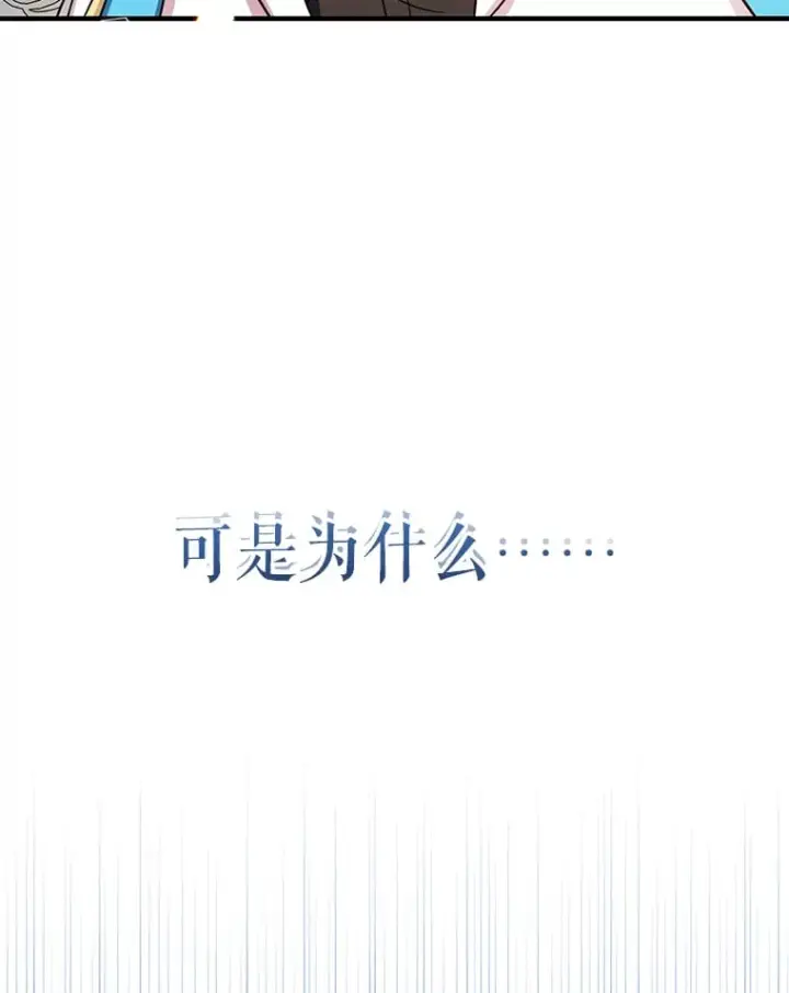 漫画《代币女孩勇闯奇幻世界》39.奇怪的阿雷斯第37张图