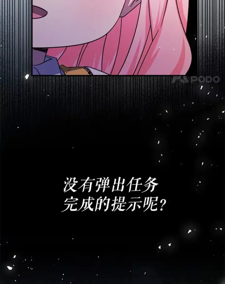 漫画《代币女孩勇闯奇幻世界》39.奇怪的阿雷斯第39张图
