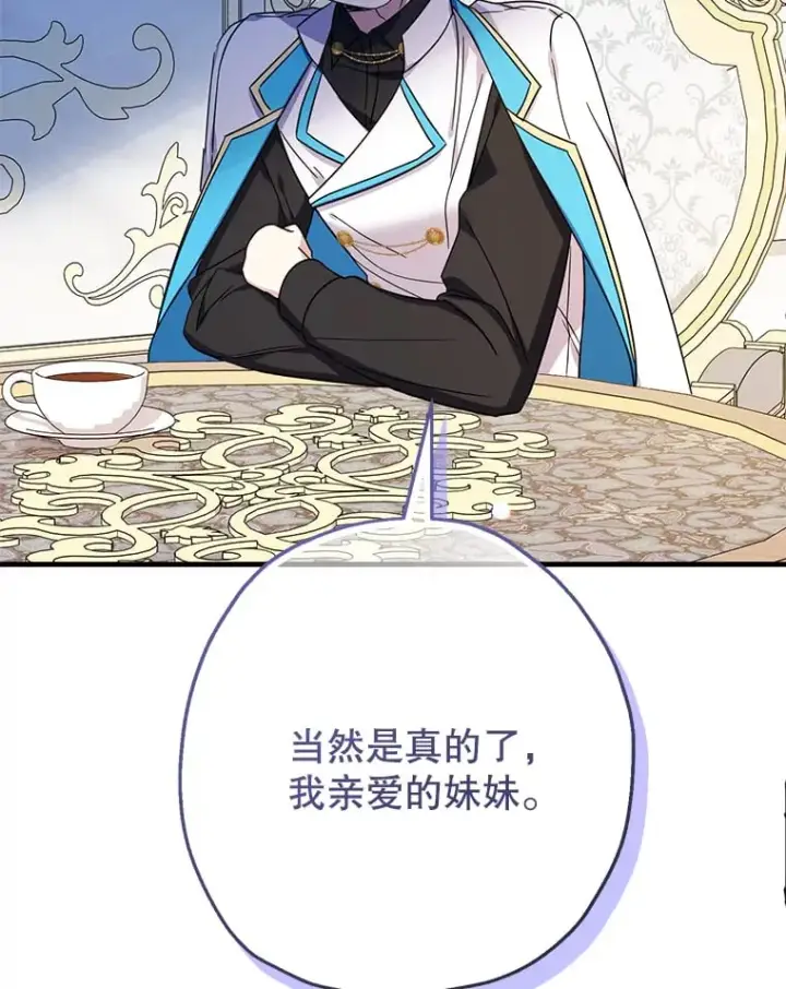 漫画《代币女孩勇闯奇幻世界》39.奇怪的阿雷斯第41张图