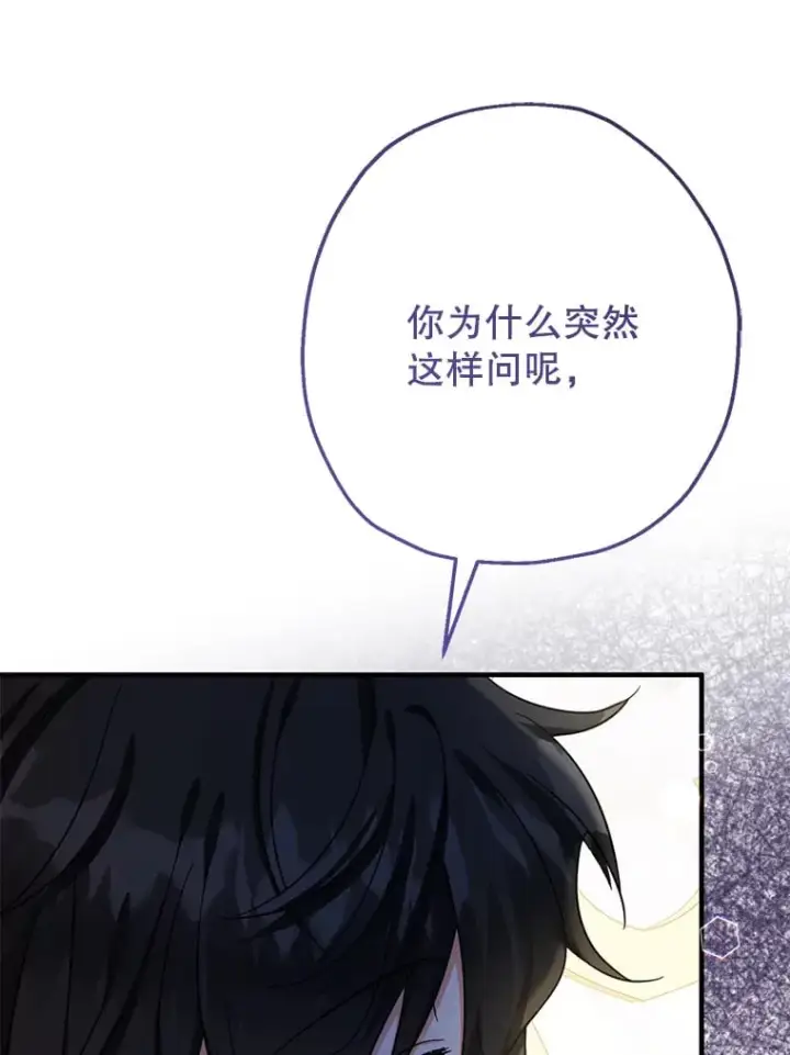 漫画《代币女孩勇闯奇幻世界》39.奇怪的阿雷斯第45张图