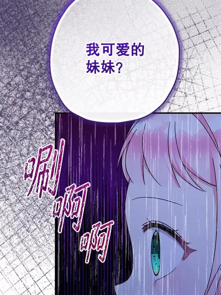 漫画《代币女孩勇闯奇幻世界》39.奇怪的阿雷斯第47张图