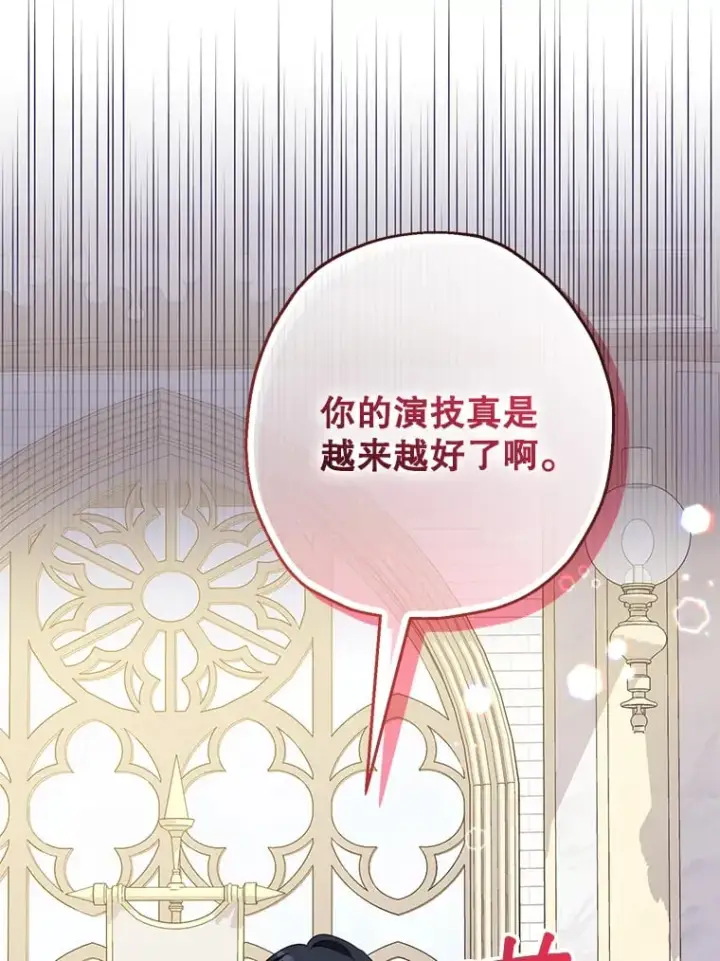 漫画《代币女孩勇闯奇幻世界》39.奇怪的阿雷斯第50张图