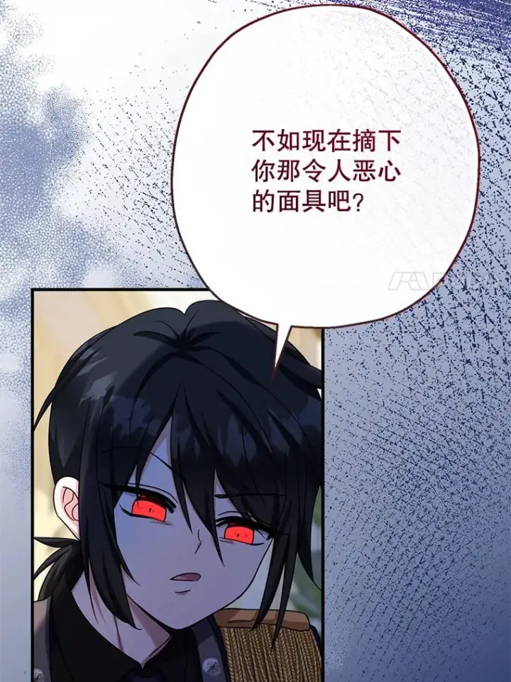 漫画《代币女孩勇闯奇幻世界》39.奇怪的阿雷斯第52张图