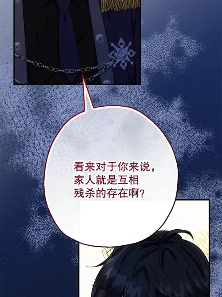 漫画《代币女孩勇闯奇幻世界》39.奇怪的阿雷斯第53张图