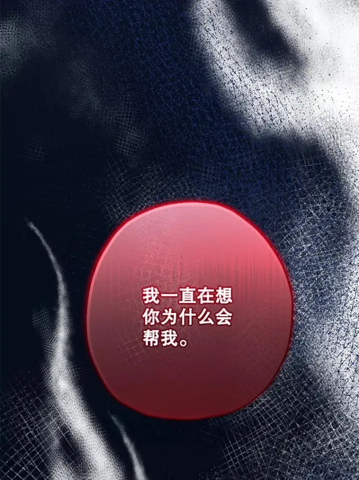 漫画《代币女孩勇闯奇幻世界》39.奇怪的阿雷斯第56张图