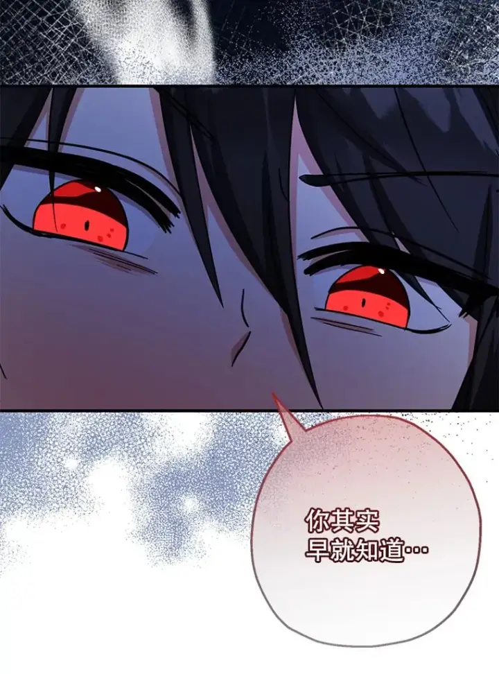 漫画《代币女孩勇闯奇幻世界》39.奇怪的阿雷斯第57张图