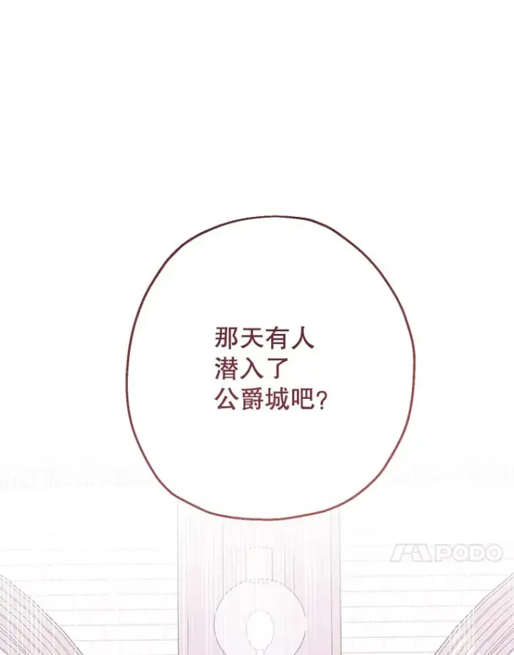 漫画《代币女孩勇闯奇幻世界》39.奇怪的阿雷斯第58张图