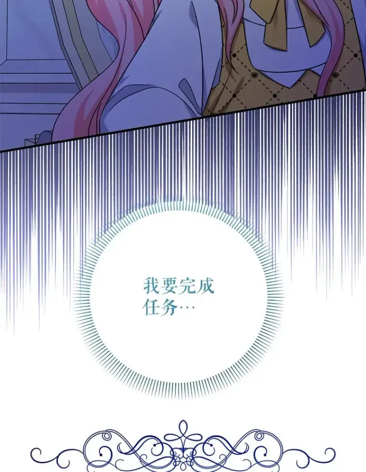 漫画《代币女孩勇闯奇幻世界》39.奇怪的阿雷斯第6张图