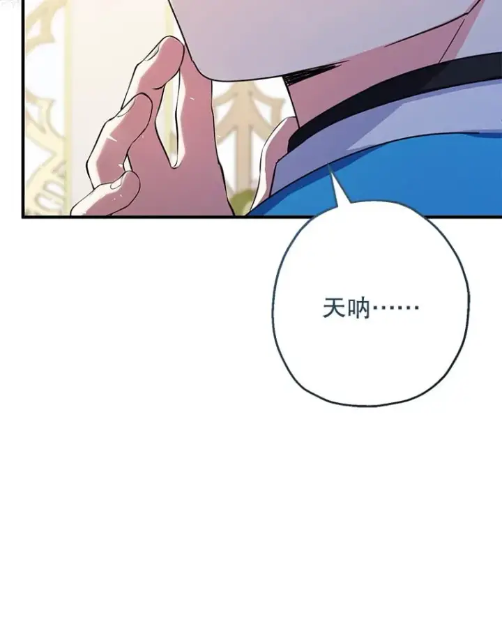 漫画《代币女孩勇闯奇幻世界》39.奇怪的阿雷斯第61张图
