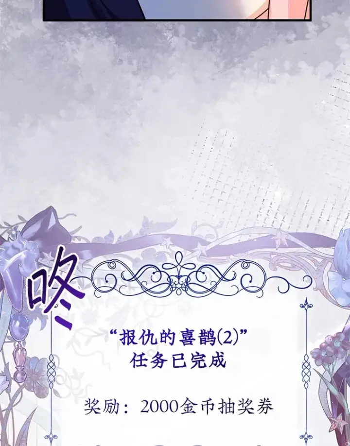漫画《代币女孩勇闯奇幻世界》39.奇怪的阿雷斯第63张图