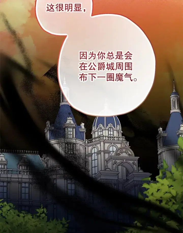 漫画《代币女孩勇闯奇幻世界》39.奇怪的阿雷斯第66张图