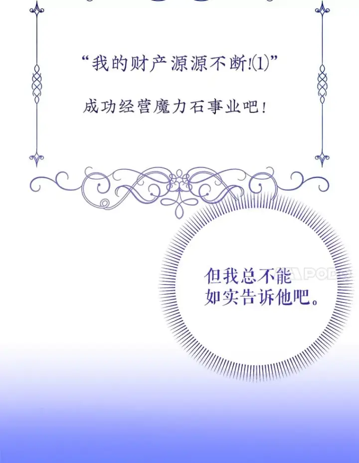 漫画《代币女孩勇闯奇幻世界》39.奇怪的阿雷斯第7张图