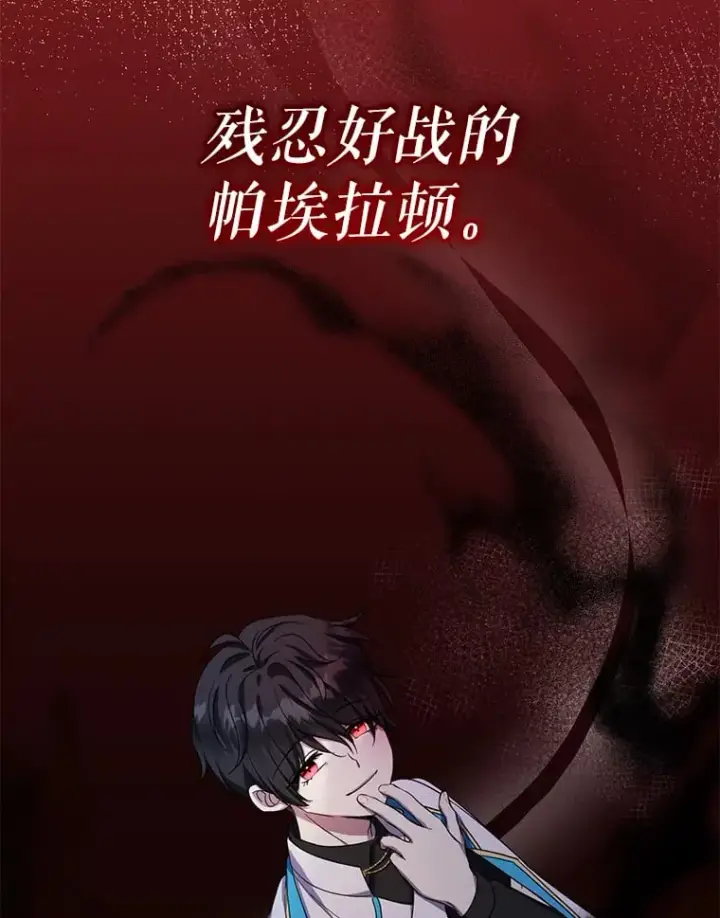 漫画《代币女孩勇闯奇幻世界》39.奇怪的阿雷斯第70张图