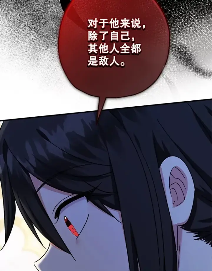 漫画《代币女孩勇闯奇幻世界》39.奇怪的阿雷斯第72张图