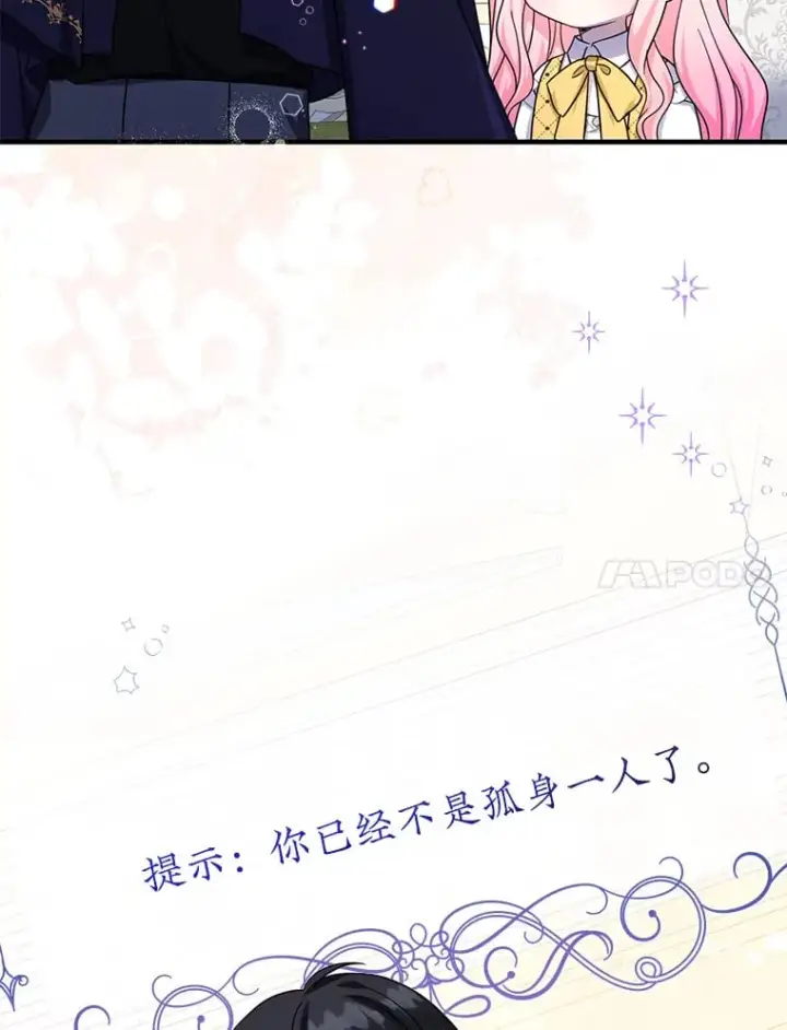 漫画《代币女孩勇闯奇幻世界》39.奇怪的阿雷斯第75张图