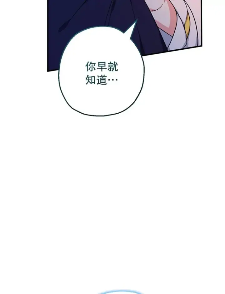 漫画《代币女孩勇闯奇幻世界》39.奇怪的阿雷斯第80张图