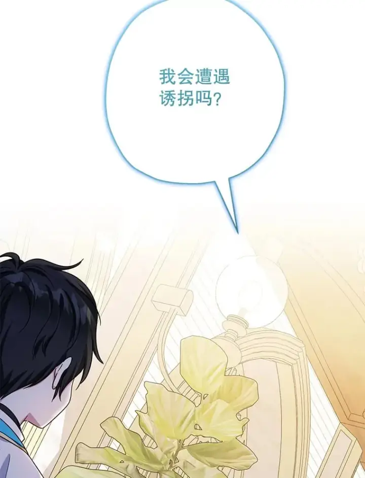 漫画《代币女孩勇闯奇幻世界》39.奇怪的阿雷斯第81张图