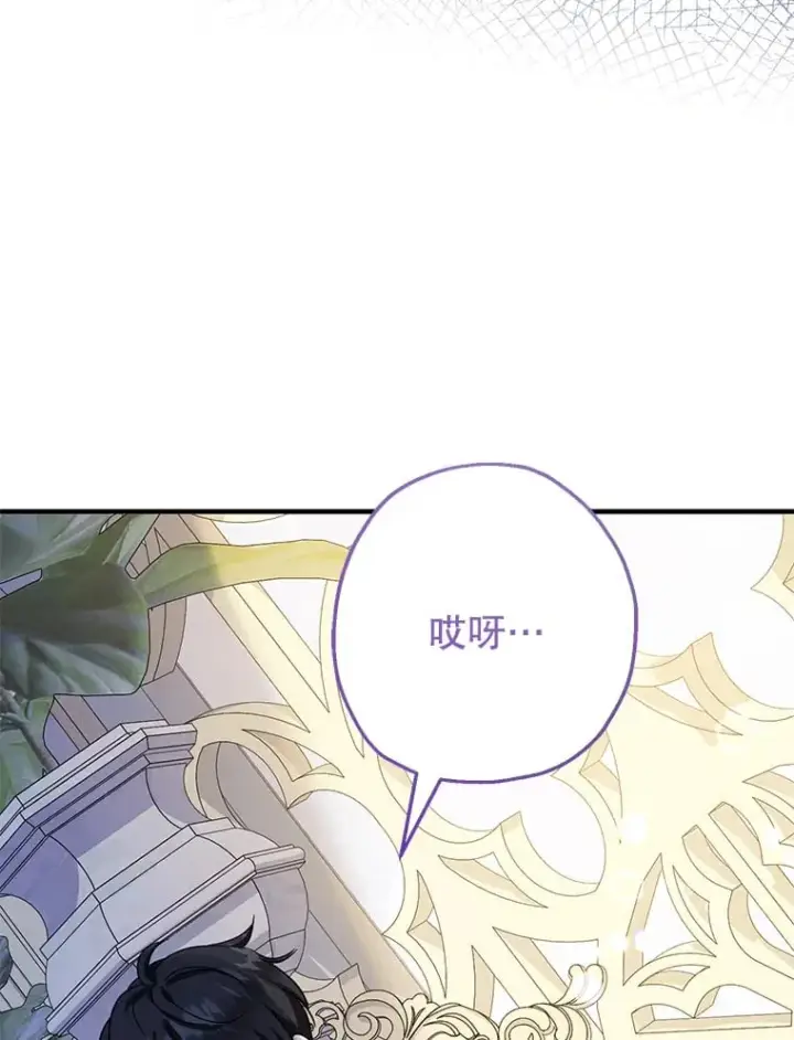 漫画《代币女孩勇闯奇幻世界》39.奇怪的阿雷斯第83张图