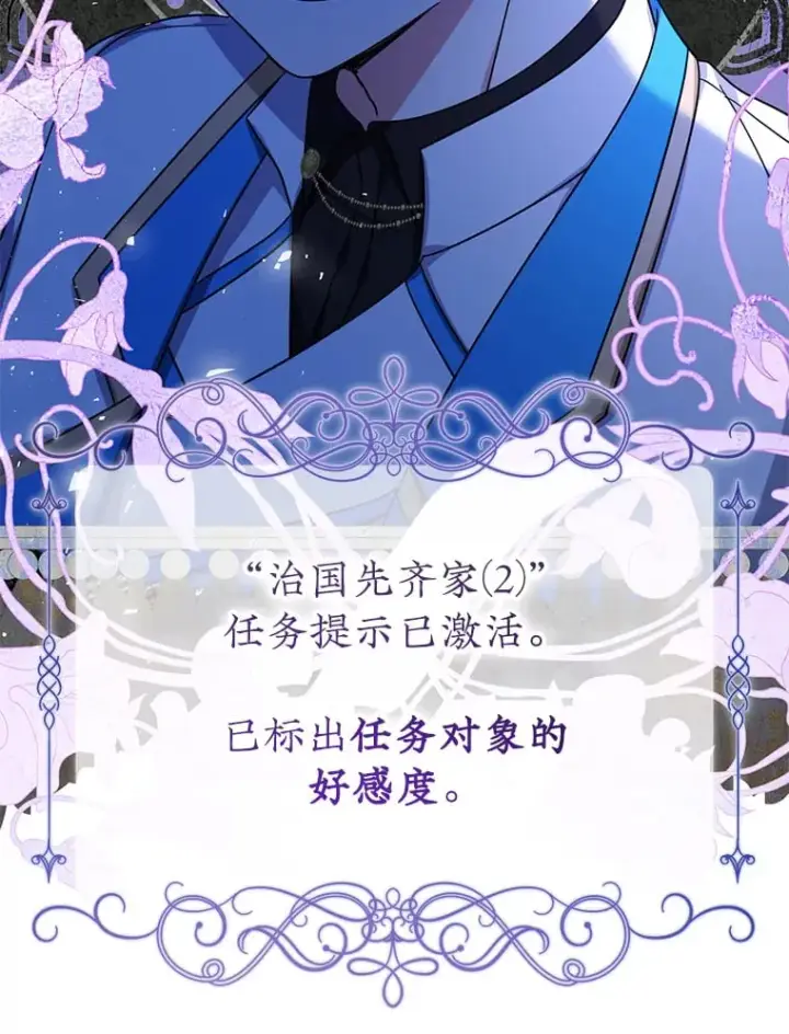 漫画《代币女孩勇闯奇幻世界》39.奇怪的阿雷斯第86张图
