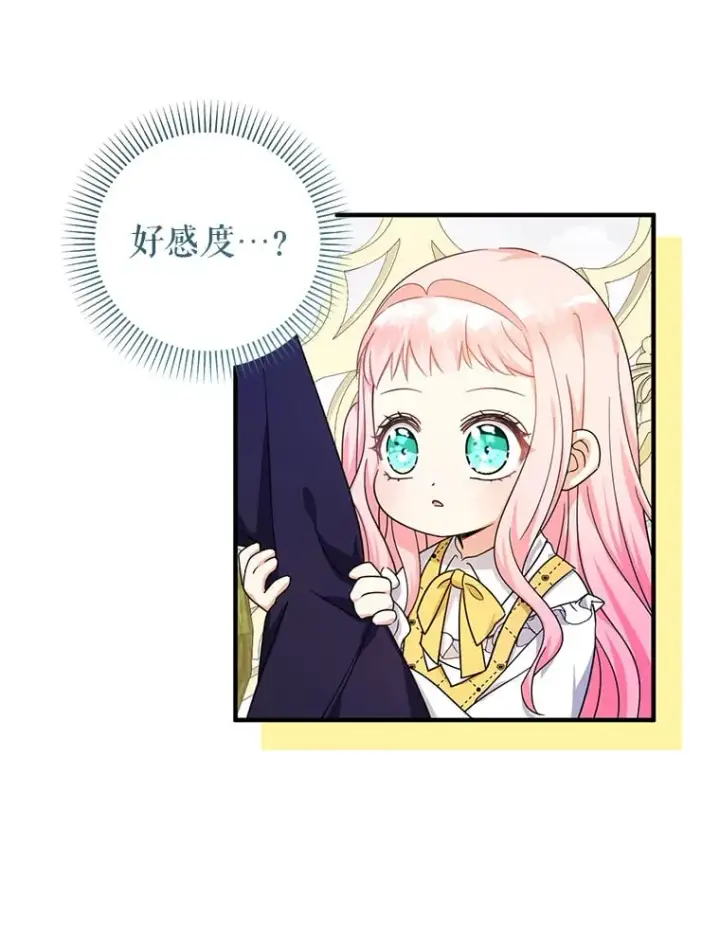 漫画《代币女孩勇闯奇幻世界》39.奇怪的阿雷斯第87张图