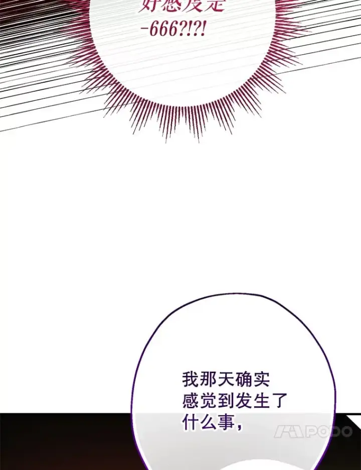 漫画《代币女孩勇闯奇幻世界》39.奇怪的阿雷斯第91张图