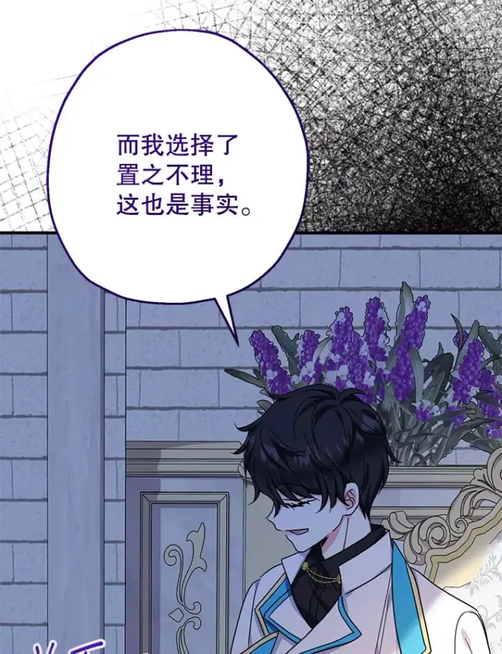 漫画《代币女孩勇闯奇幻世界》39.奇怪的阿雷斯第93张图
