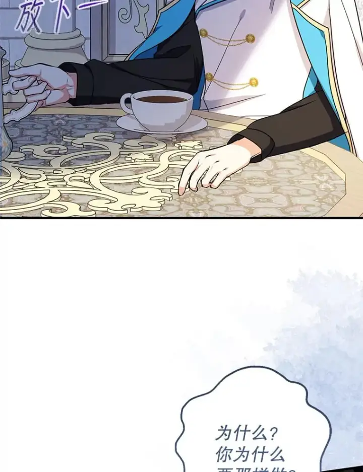 漫画《代币女孩勇闯奇幻世界》39.奇怪的阿雷斯第94张图