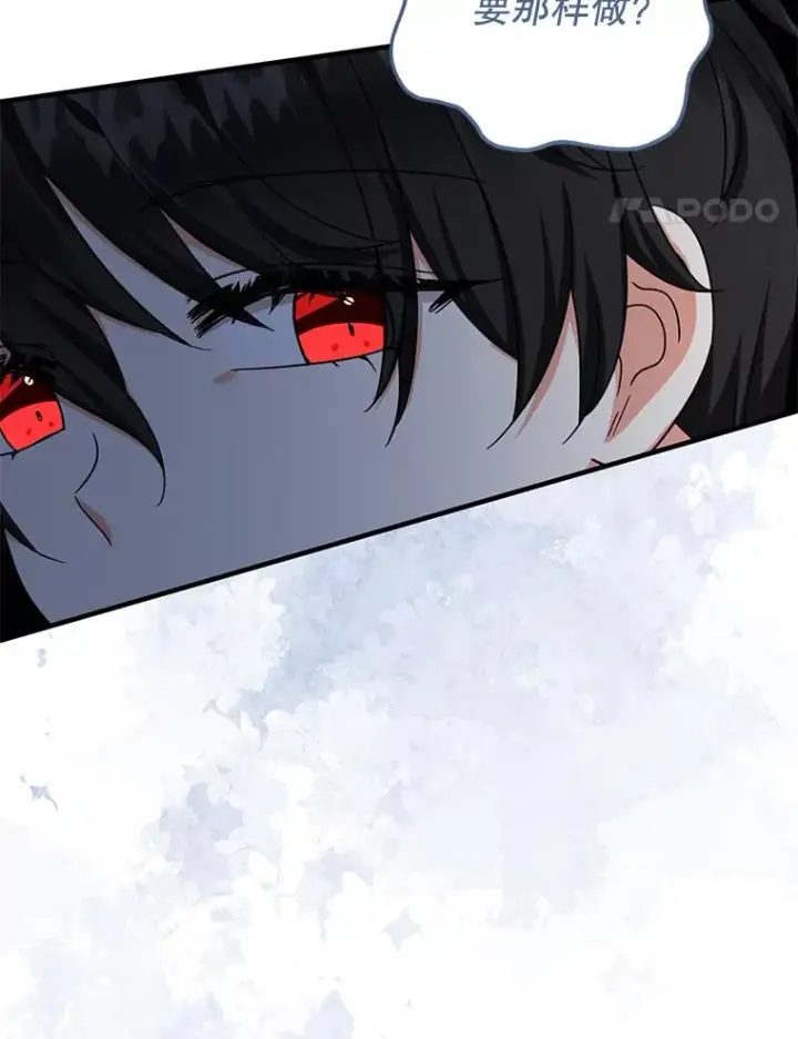 漫画《代币女孩勇闯奇幻世界》39.奇怪的阿雷斯第95张图