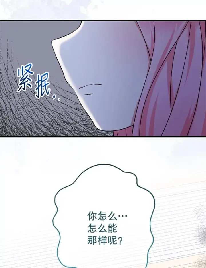 漫画《代币女孩勇闯奇幻世界》39.奇怪的阿雷斯第96张图